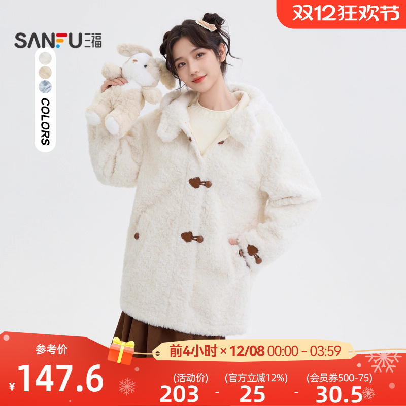 三福厚外套2025年新款冬季牛角扣宽松连帽毛绒保暖上衣女装493507