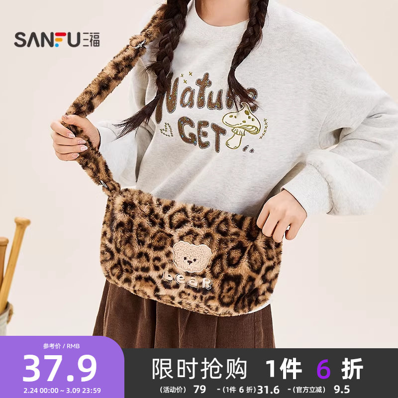 三福挎包冬季童趣绒绒萌趣毛毛枕头包斜挎布软包女包512723