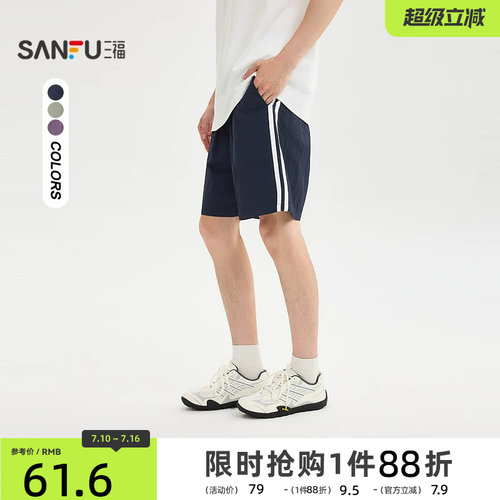 三福2026夏季男士休闲短裤 户外运动宽松橡筋腰头裤子520927