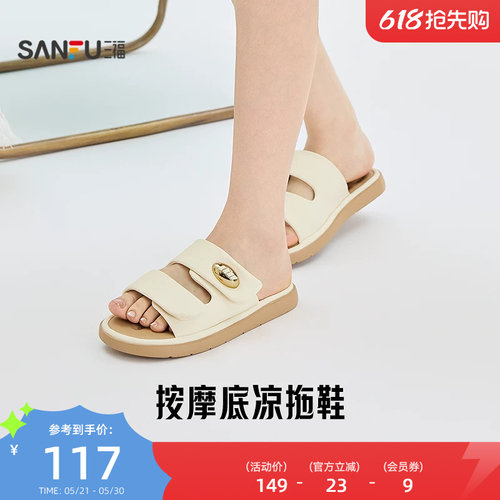 三福女凉拖鞋夏季自在松弛双宽带 金属扣松糕厚底女鞋856873