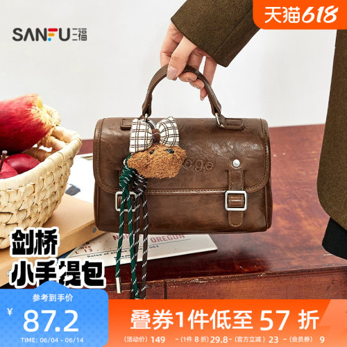 三福手提包秋季学院风蝴蝶结小熊挂件剑桥包手提包女包508714