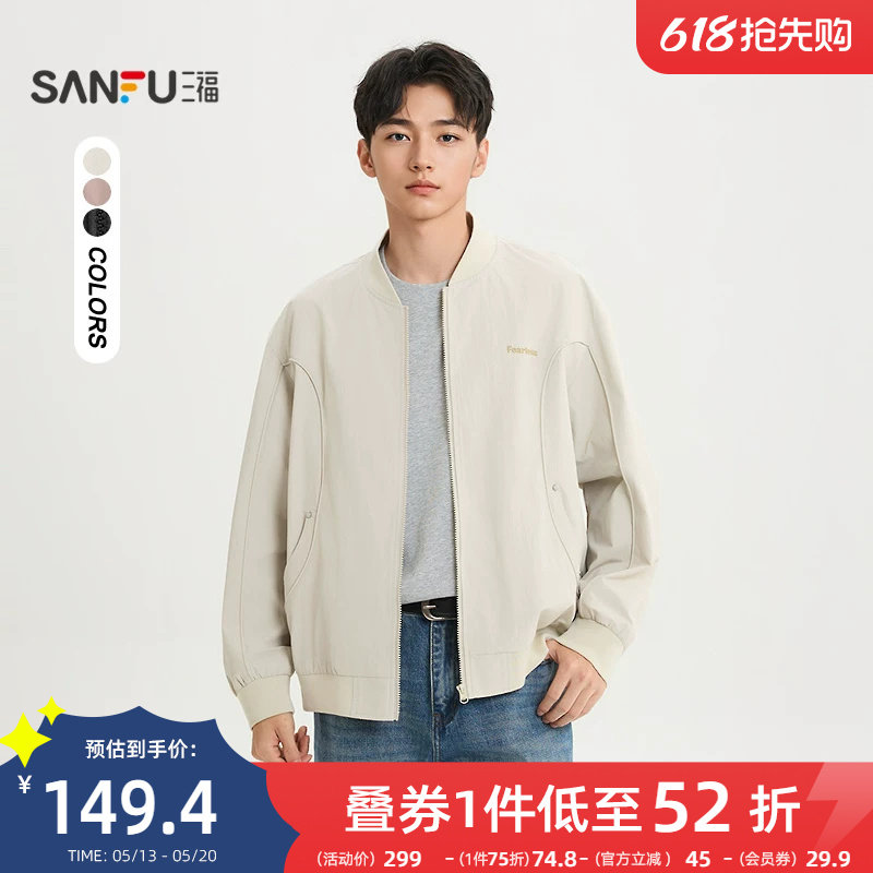 三福2026春季男士英文刺绣分割结构夹克 棒球服宽松外套520723