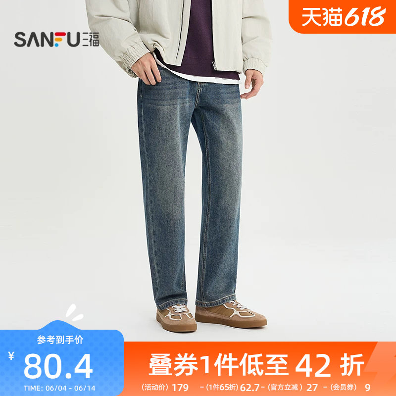三福2026春季男士复古猫须洗水超柔牛仔裤修身直筒长裤裤子516514