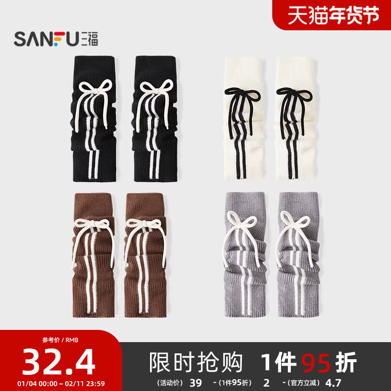 三福 女袜套单双装 甜系可爱蝴蝶结柔软舒适腿套女袜袜子846440,女士内衣/男士内衣/家居服,短袜,淘宝优惠券,粉丝福利购,淘宝优惠卷
