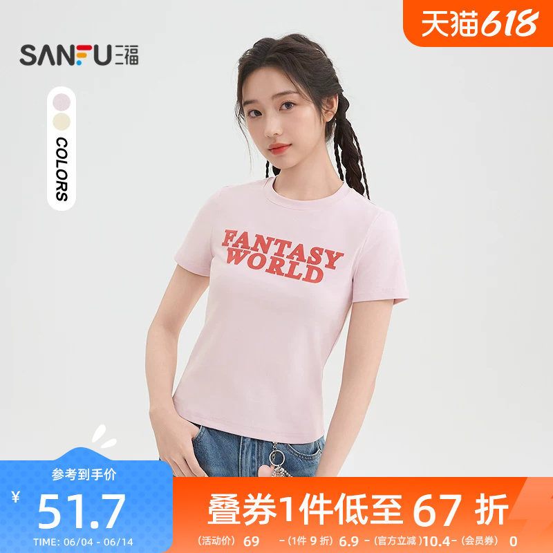 三福短袖T恤女2026新款夏季街潮学院撞色英文圆领上衣女装518232
