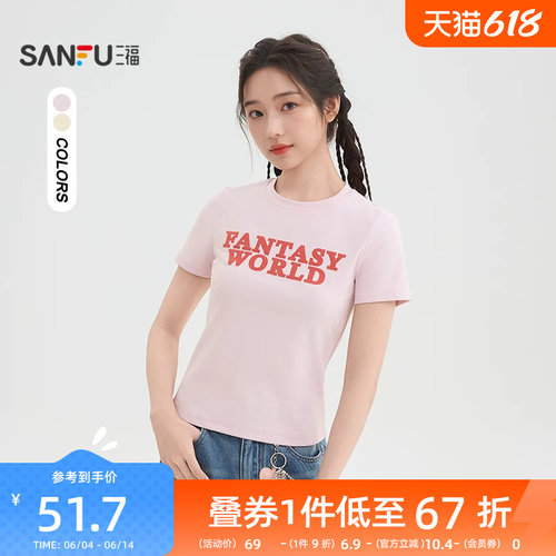 三福短袖T恤女2026新款夏季街潮学院撞色英文圆领上衣女装518232