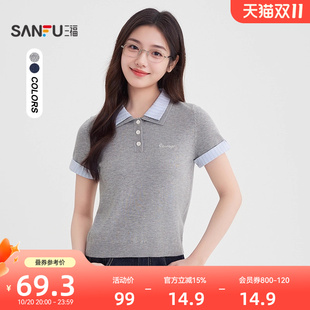 撞色条纹假两件翻领上衣女装 早秋季 504847 毛衣女2025新款 三福短袖