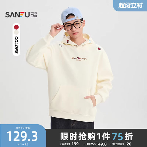 三福2026春季男士刺绣马花纹卫衣 美式肌理连帽套头上衣518410