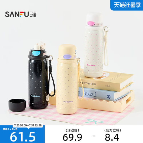 三福缔卡洛卡甜心少女盖不锈钢杯保温杯饮水杯620ML 859488