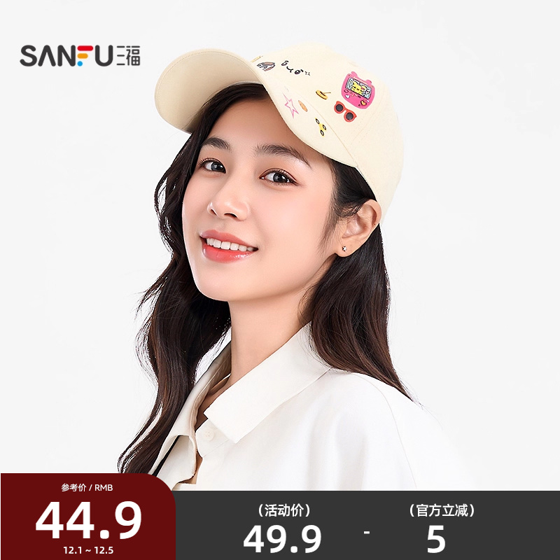 三福棒球帽贴纸萌宠遮阳帽 可爱趣味服饰配件帽子鸭舌帽506314