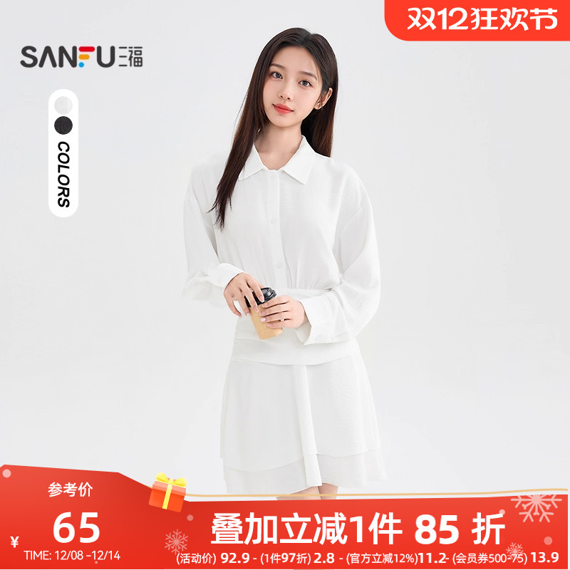 三福白色连衣裙女2025新款秋季收腰设计感简约时尚衬衫短裙子女装