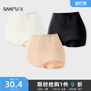 三福女高腰包臀内裤 女503538 轻调整美型浮雕收腹无痕半平角裤