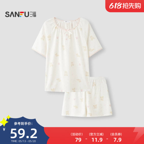 三福女夏季捆边圆领睡衣套装 甜系宽松短袖短裤家居服517961