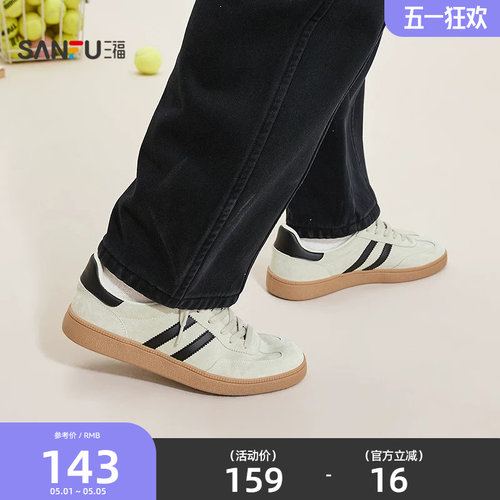 三福男板鞋春季校园美式复古薄底双条低帮德训鞋男鞋853516
