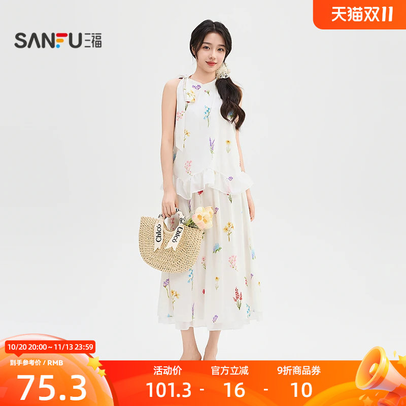 三福套装2026夏季清新挂脖绑带上衣松紧腰半裙女装525184