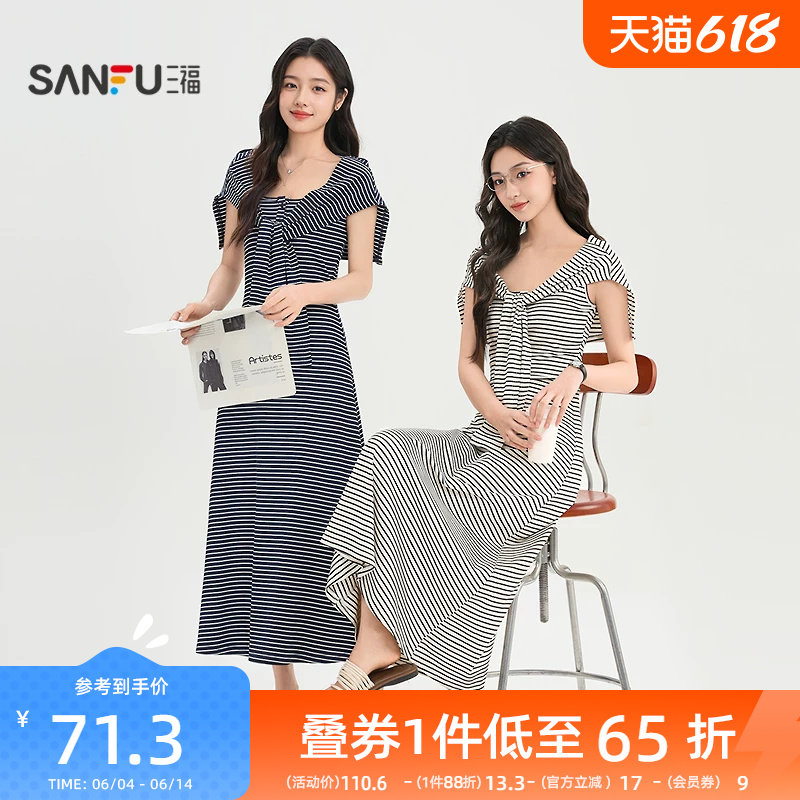 三福条纹连衣裙2026新款夏季韩系修身方领吊带长裙披肩两件套女装