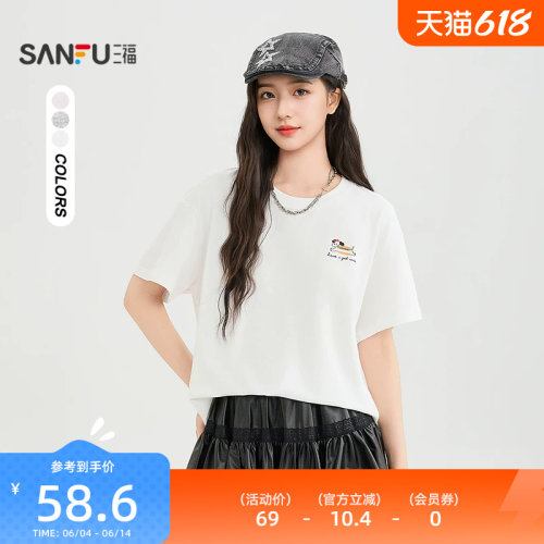 三福短T恤2026夏季情侣款小狗印花圆领宽松上衣女装524723