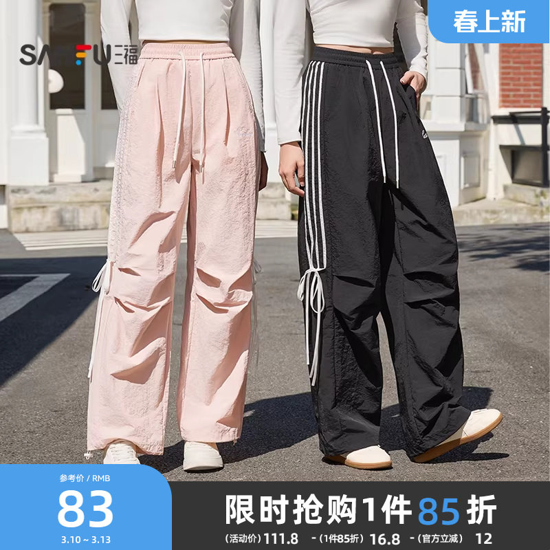 三福休闲裤女2026新款夏季芭蕾风蝴蝶结绑带宽松高腰阔腿裤子女装