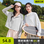 三福防晒衣女2026新款夏季指洞立领防晒服宽松小个子短款外套女装