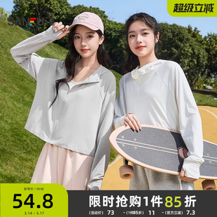 三福防晒衣女2026新款夏季指洞立领防晒服宽松小个子短款外套女装