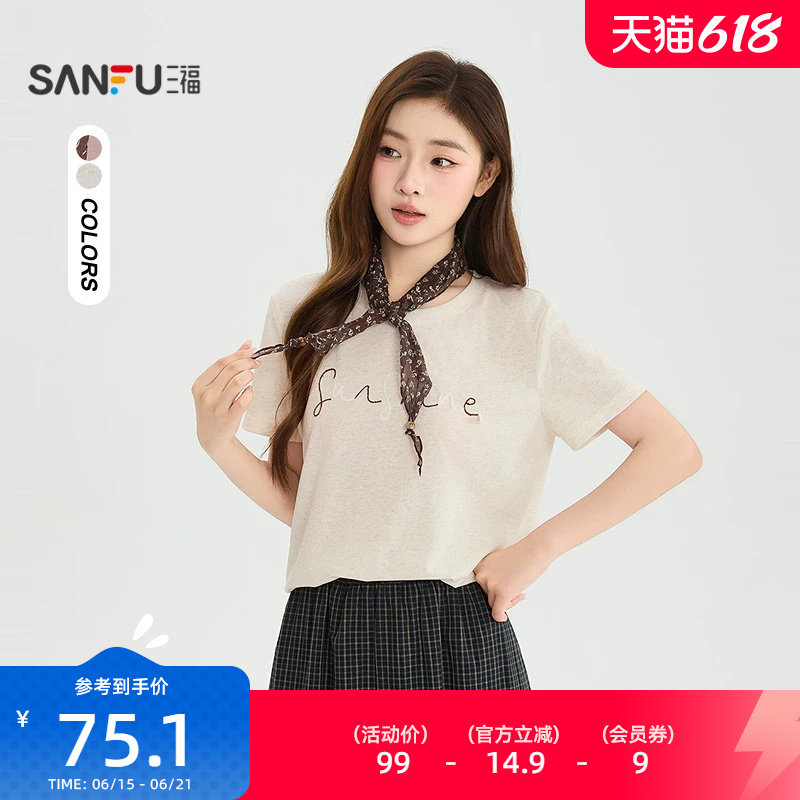 三福短T恤2026夏季时尚领巾装饰英文绣花宽松上衣女装527033
