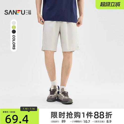 三福2026夏季男士滚边短裤 户外运动风宽松橡筋腰裤子523973