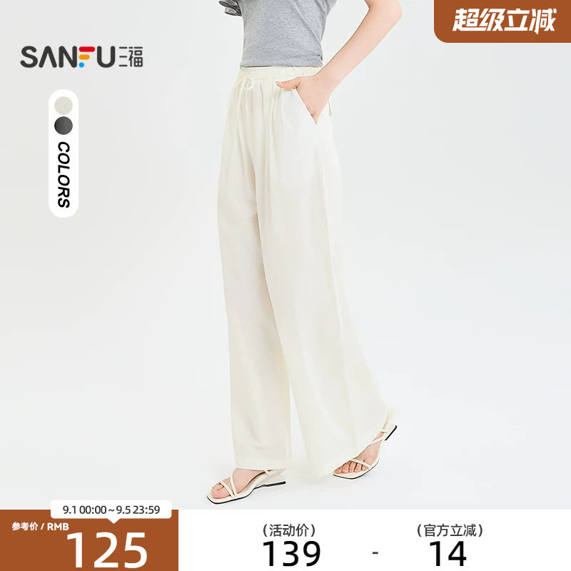 三福女休闲裤2026夏季新款气质好看抽绳松紧腰阔腿裤子女装523374图片