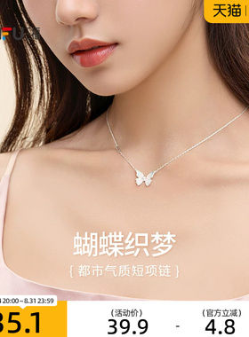 三福都市蝴蝶织梦短项链单条 甜美时尚首饰配饰链条840517