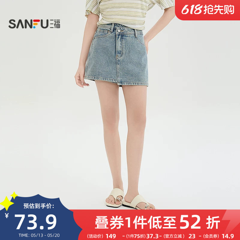 三福牛仔短裤2026新款夏季小个子设计感不对称腰头裙裤女装521364