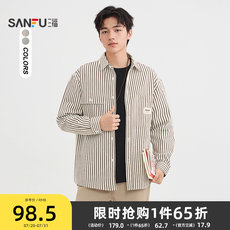 三福2025春季男士条纹长衬衫 时尚微落翻领上衣男497506