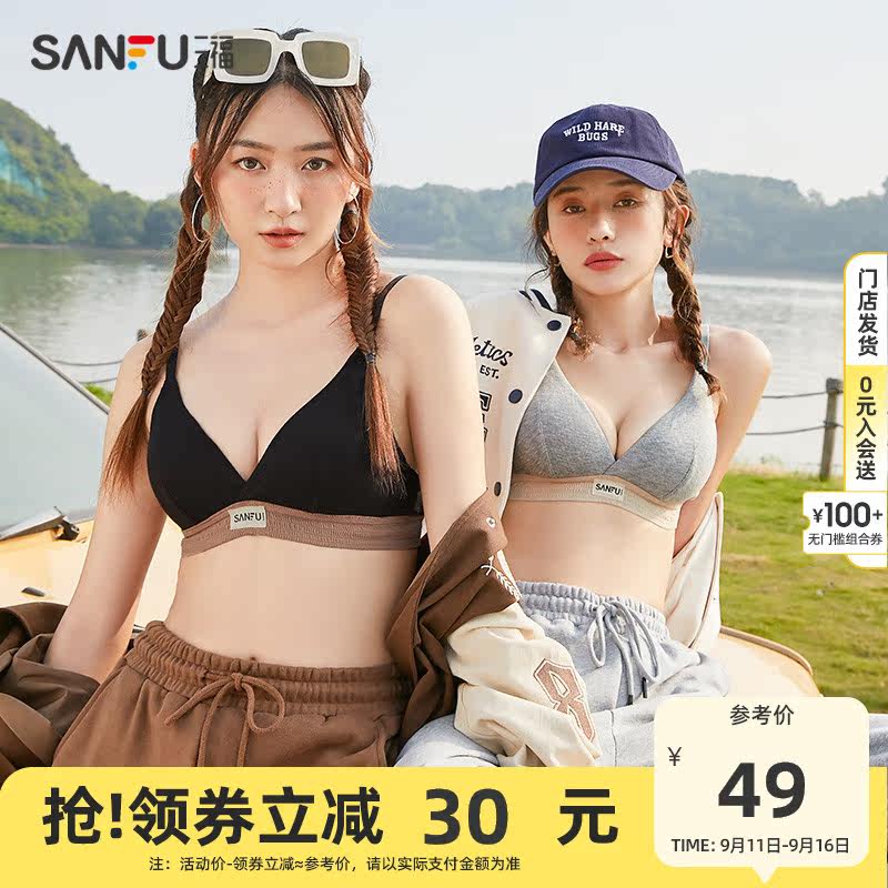 三福2022新款夏季中薄杯无钢圈聚拢文胸女法式棉感三角杯撞色内衣