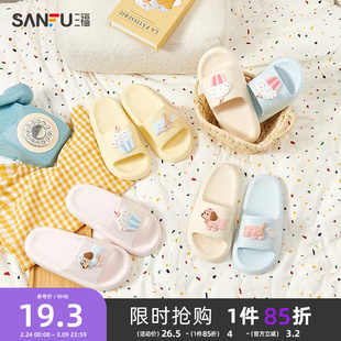 三福拖鞋女款小狗可爱踩屎感家居室内浴室洗澡eva防滑防臭凉拖鞋