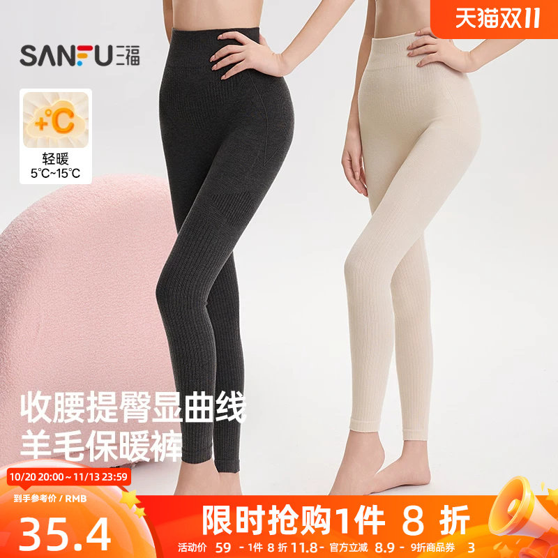 三福女保暖裤秋季新款无缝羊毛轻塑裤保暖内衣高腰修身打底秋裤