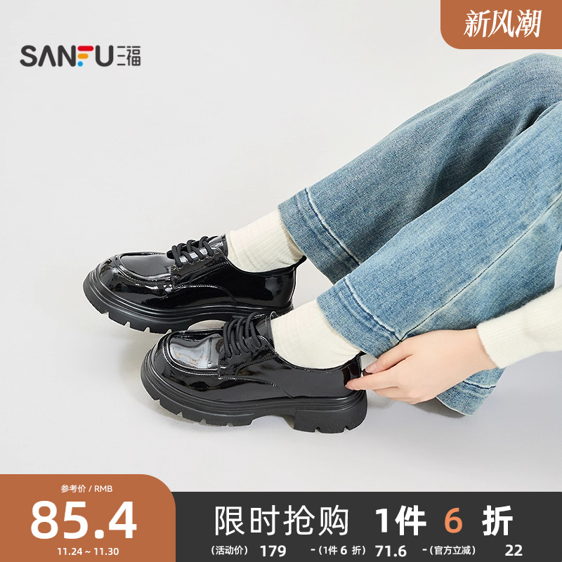 三福女乐福鞋秋季智性学院风漆皮系带增高厚底圆头女鞋845984