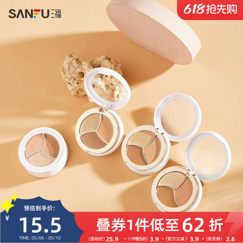 洛丽莲娜无瑕可击三色遮瑕膏