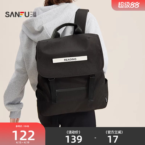 三福背包春季城市运动风质感翻盖双肩包休闲布软包女包519823