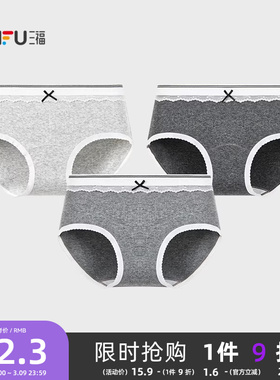 三福女低腰包臀内裤 格雷净色小蕾丝边透气棉质半平角裤504275