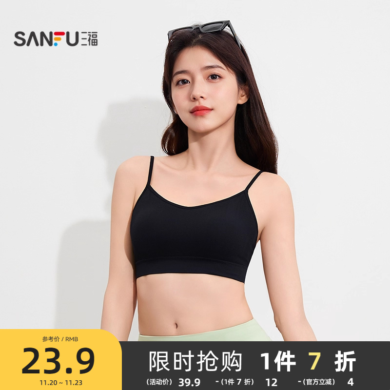 三福小交叉美背运动文胸女聚拢内搭带杯内衣可外穿细肩带吊带背心