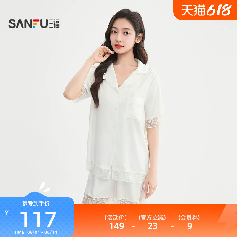 三福女春季浪漫蕾丝短袖睡衣套装 简约舒适宽松家居服851034