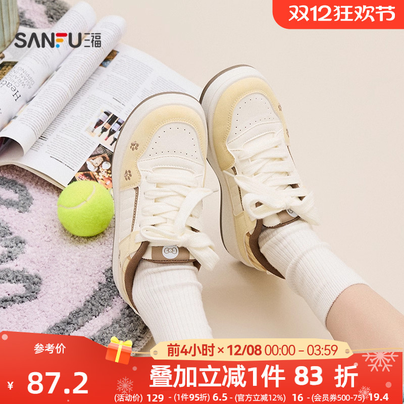 三福女低帮板鞋冬季复古玩趣甜心撞色透气圆头德训女鞋849014