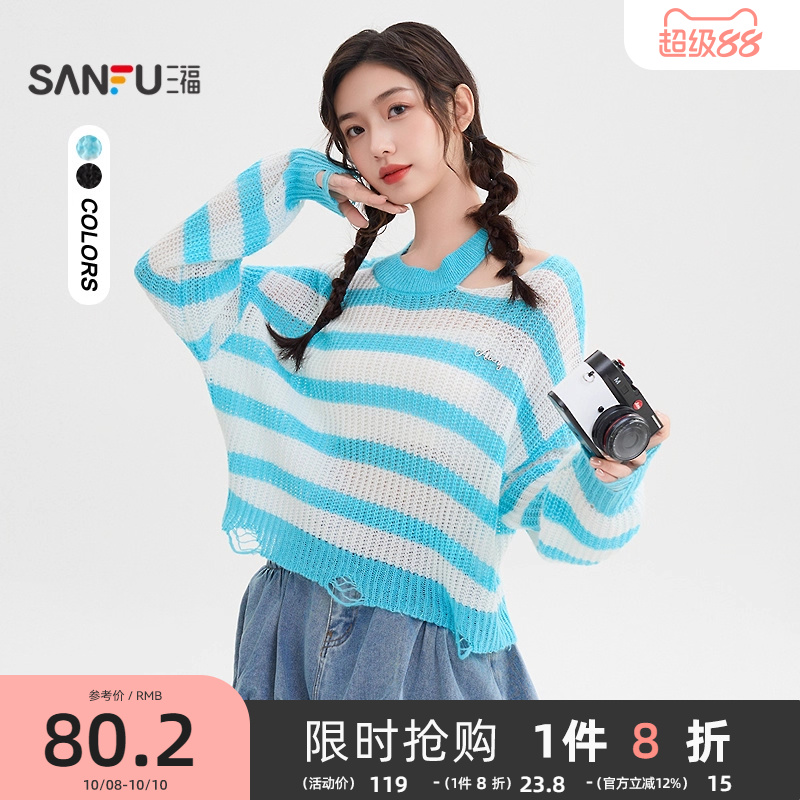 三福毛衣2025秋季慵懒破洞针织衫肩部镂空条纹宽松上衣女装507611