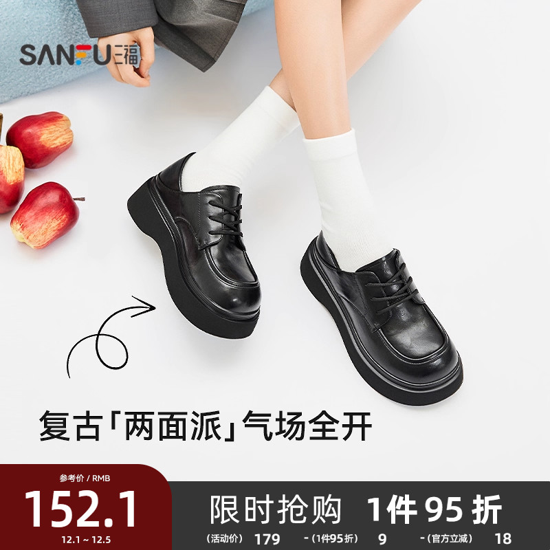 三福女乐福鞋秋季智性学院风后踩系带结构坡底增高女鞋845985