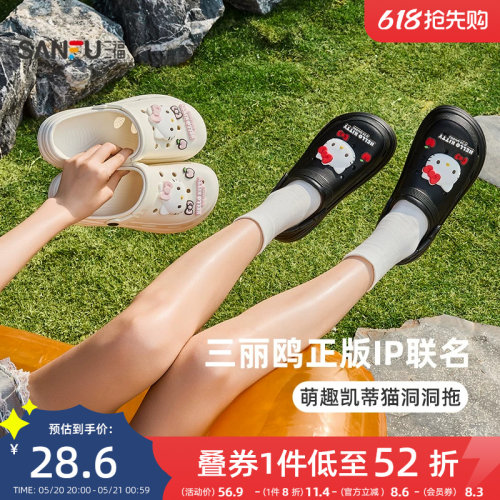 三福HelloKitty洞洞鞋三丽鸥联名可爱凯蒂猫外穿凉拖女夏2026新款