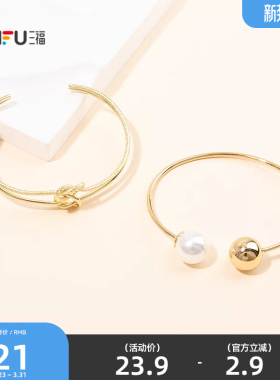 三福休闲金环织韵手镯单个 时尚简约个性首饰配饰手环853489