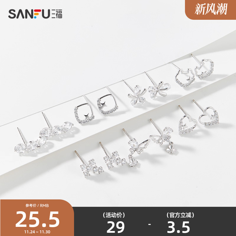 三福925银星星闪闪耳钉一对 时尚耳环气质个性耳饰配饰839202