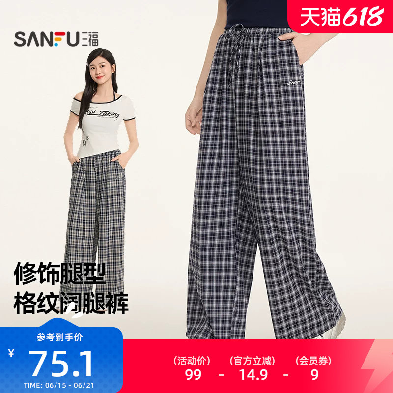 三福女春季格子美高长裤 甜酷舒适简约风宽松柔软女单裤514953