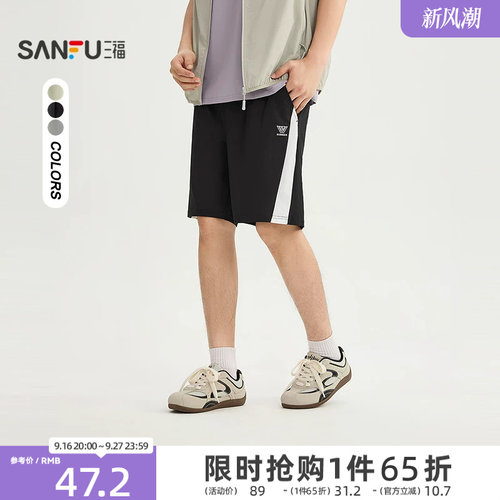 三福2026夏季男士户外运动风刺绣拼接短裤 休闲直筒裤子520942