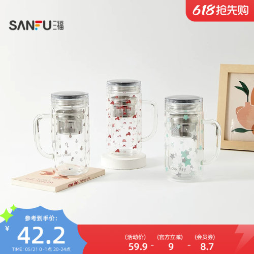三福缔卡洛卡桌面双层花茶玻璃杯400ML 创意水杯杯子854584
