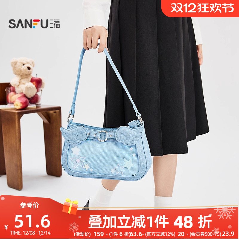 三福挎包秋季绮梦异次元千禧翅膀腋下痛包甜酷时尚女包503777