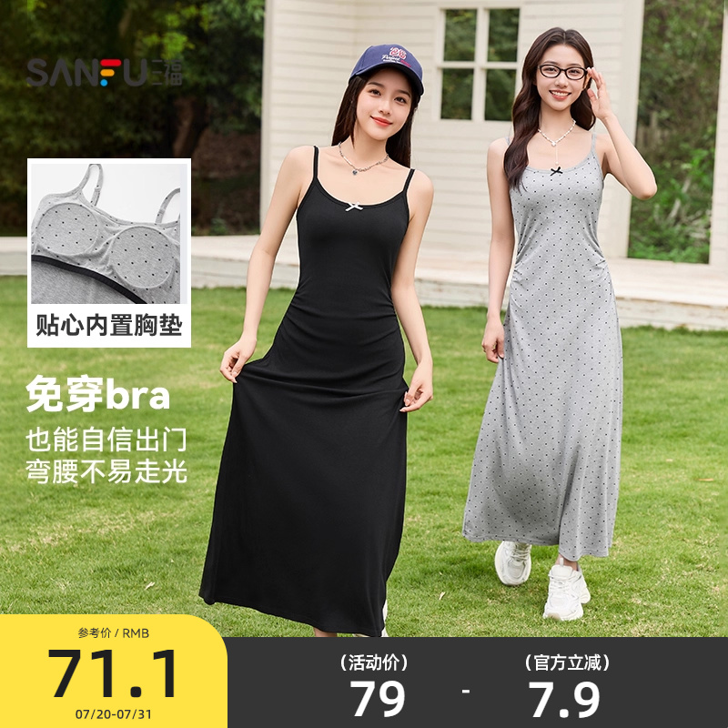 三福吊带连衣裙2025新款夏季带胸垫无袖长裙气质修身时尚裙子女装
